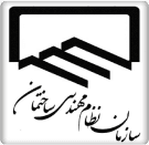 لوگوی نظام مهندسی